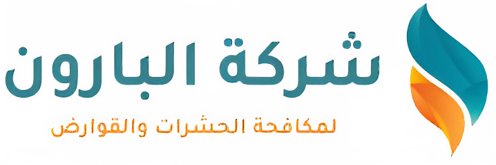 Albaroon Pest Control in Amman, Zarqa & Irbid | Top Pest Control Company in Jordan with Guaranteed Results